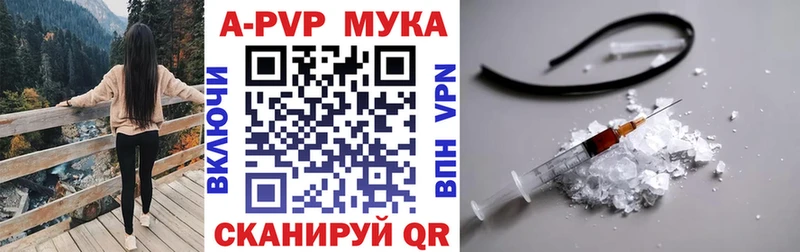 А ПВП Crystall  продажа наркотиков  Чегем 