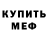 Амфетамин Розовый Artur Pawlicki