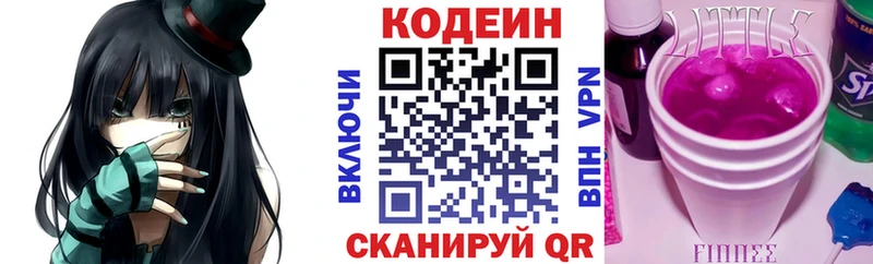 маркетплейс официальный сайт  Чегем  Codein напиток Lean (лин) 