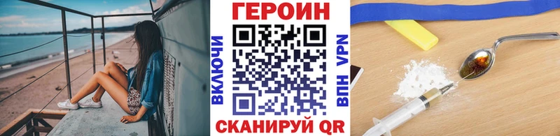 ГЕРОИН белый как найти закладки KRAKEN ССЫЛКА Чегем